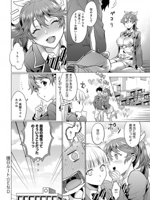 COMIC アンスリウム 2017年8月号_353