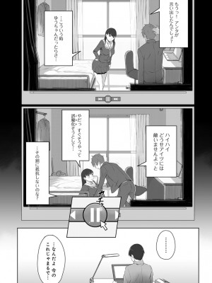 COMIC アンスリウム 2017年8月号_359