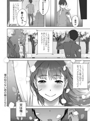 COMIC アンスリウム 2017年8月号_379