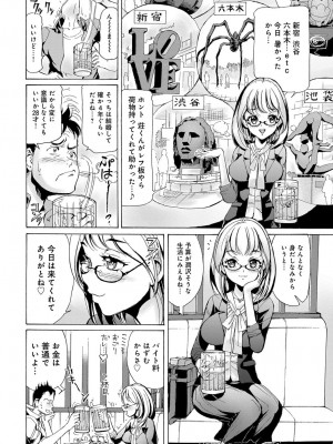 COMIC アンスリウム 2017年8月号_383