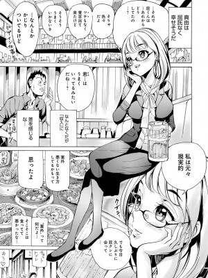 COMIC アンスリウム 2017年8月号_384