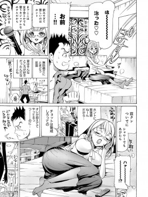 COMIC アンスリウム 2017年8月号_386
