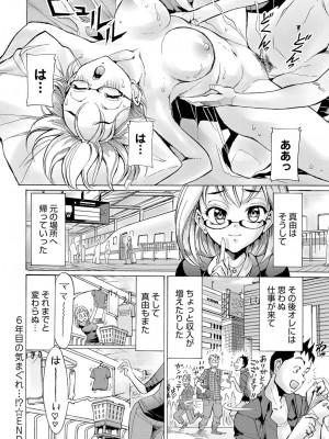 COMIC アンスリウム 2017年8月号_401