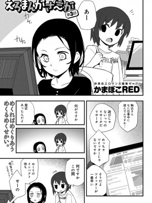 COMIC アンスリウム 2017年8月号_406