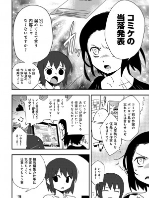 COMIC アンスリウム 2017年8月号_407