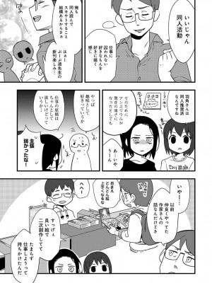 COMIC アンスリウム 2017年8月号_408