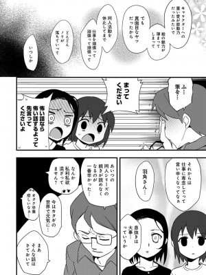 COMIC アンスリウム 2017年8月号_409