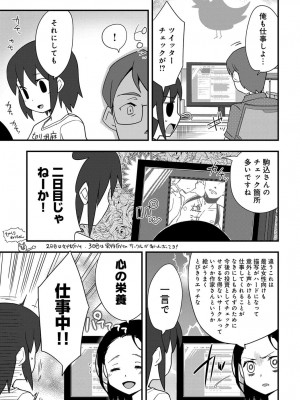 COMIC アンスリウム 2017年8月号_410