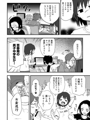 COMIC アンスリウム 2017年8月号_411