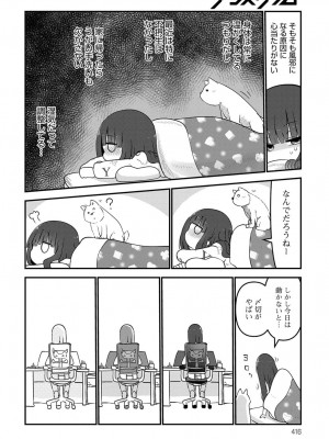 COMIC アンスリウム 2017年8月号_415