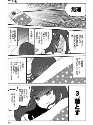COMIC アンスリウム 2017年8月号_416