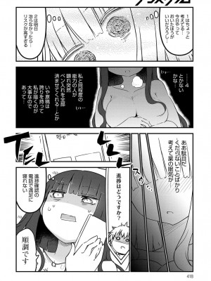 COMIC アンスリウム 2017年8月号_417