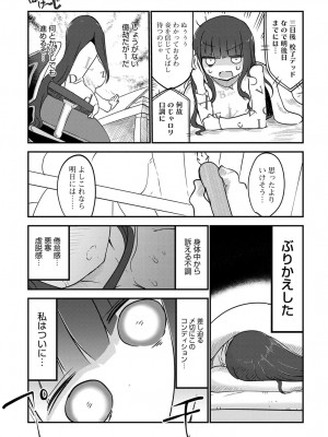 COMIC アンスリウム 2017年8月号_418