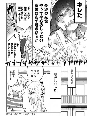 COMIC アンスリウム 2017年8月号_419