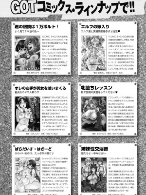 COMIC アンスリウム 2017年8月号_421