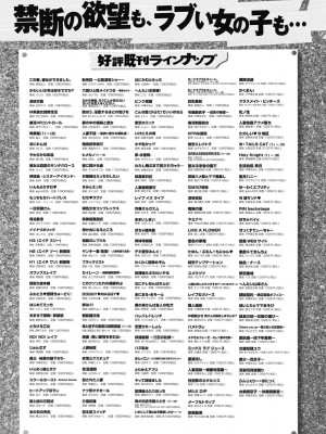 COMIC アンスリウム 2017年8月号_422