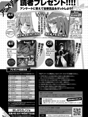 COMIC アンスリウム 2017年8月号_426