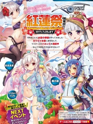 COMIC アンスリウム 2017年8月号_430