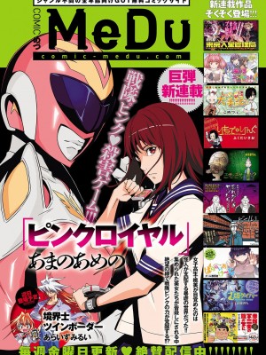COMIC アンスリウム 2018年4月号_017