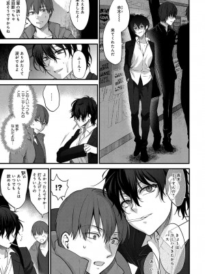 COMIC アンスリウム 2018年4月号_020