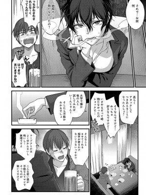 COMIC アンスリウム 2018年4月号_021