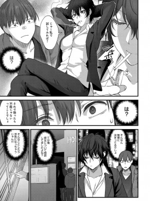 COMIC アンスリウム 2018年4月号_022