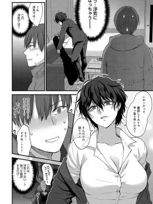 COMIC アンスリウム 2018年4月号_023