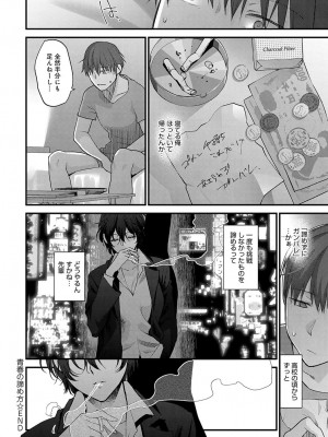 COMIC アンスリウム 2018年4月号_037