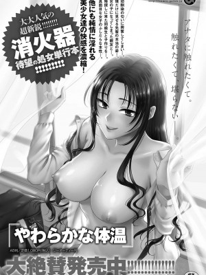 COMIC アンスリウム 2018年4月号_038