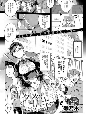 COMIC アンスリウム 2018年4月号_062