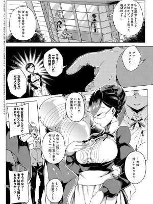 COMIC アンスリウム 2018年4月号_063