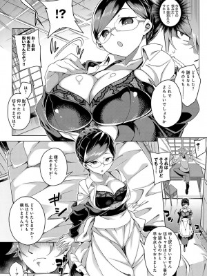 COMIC アンスリウム 2018年4月号_064