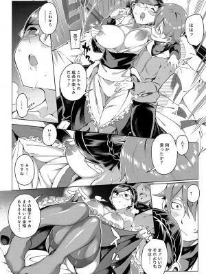 COMIC アンスリウム 2018年4月号_068