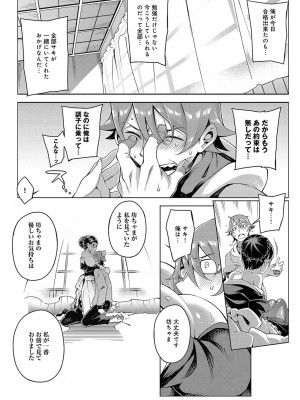 COMIC アンスリウム 2018年4月号_072