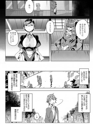 COMIC アンスリウム 2018年4月号_080