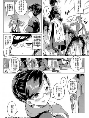 COMIC アンスリウム 2018年4月号_081