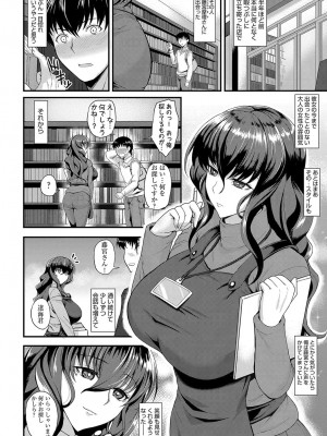COMIC アンスリウム 2018年4月号_083