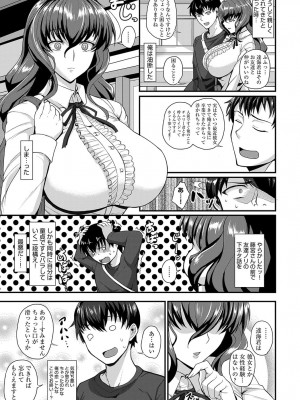 COMIC アンスリウム 2018年4月号_084