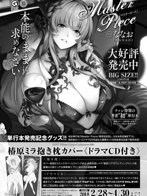 COMIC アンスリウム 2018年4月号_102