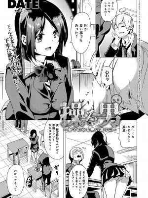 COMIC アンスリウム 2018年4月号_104