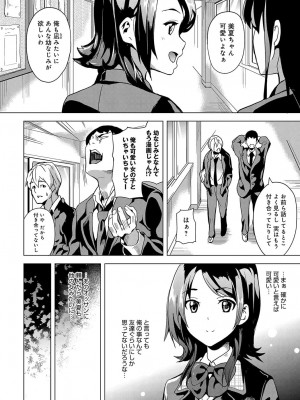 COMIC アンスリウム 2018年4月号_105