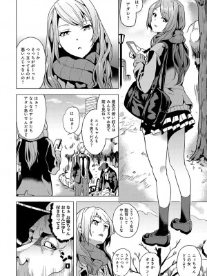 COMIC アンスリウム 2018年4月号_107