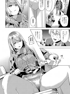 COMIC アンスリウム 2018年4月号_109