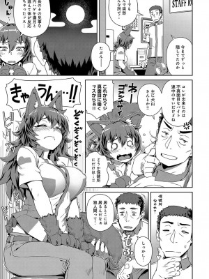 COMIC アンスリウム 2018年4月号_128