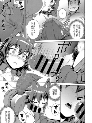 COMIC アンスリウム 2018年4月号_130