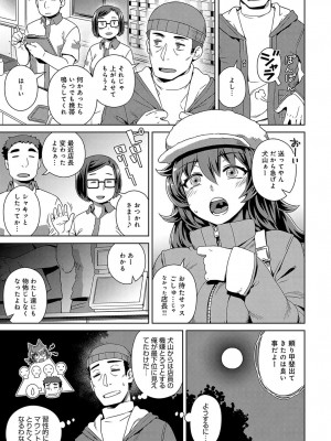 COMIC アンスリウム 2018年4月号_148