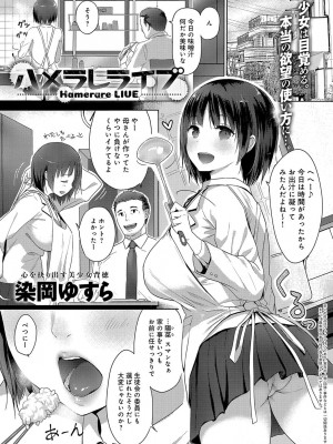 COMIC アンスリウム 2018年4月号_152