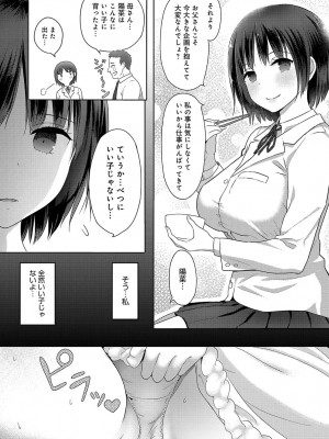 COMIC アンスリウム 2018年4月号_153