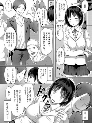 COMIC アンスリウム 2018年4月号_156
