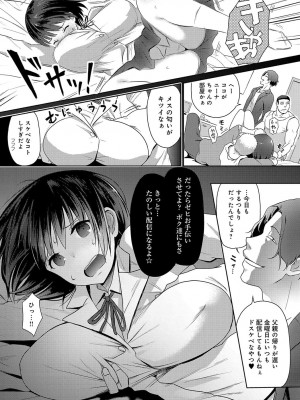 COMIC アンスリウム 2018年4月号_157